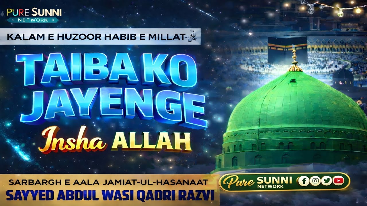 Taiba Ko Jaayenge InshaAllah | Kalam E Huzoor Habib E Millat | Sayyed Abdul Wasi Qadri