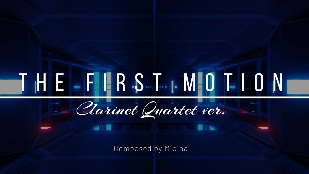 The First Motion-Clarinet Quartet ver.-／クラリネット4重奏／Micina