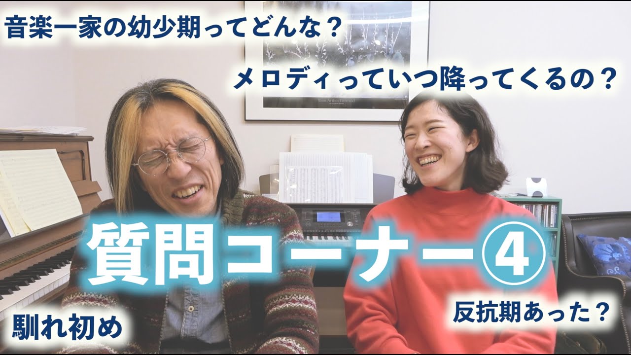 【質問コーナー④】質問に答えてみました！　