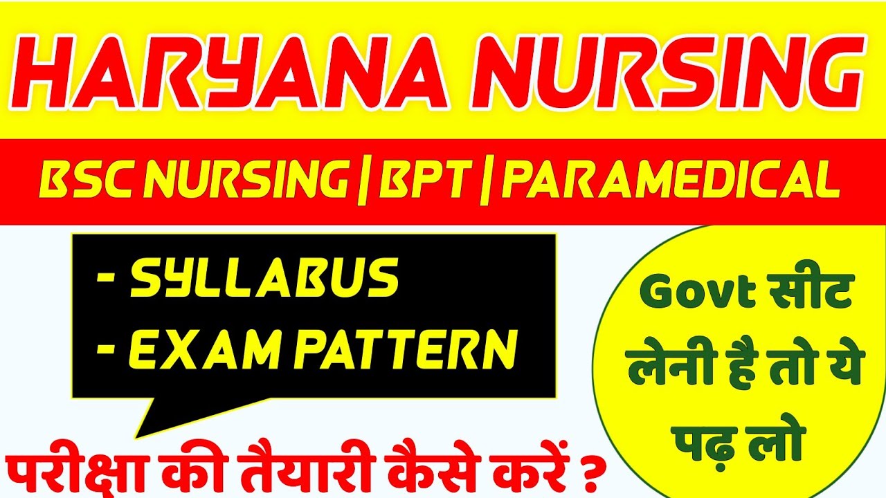 PGIMS ROHTAK SYLLABUS & EXAM PATTERN | PGIMS ROHTAK BSC NURSING FORM 2025 |PGIMS HARYANA BSC NURSING