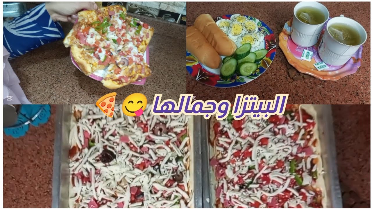 طريقه عمل البيتزا 🍕في البيت للمبتدئين 😋 طريقة سهله وبسيطه 