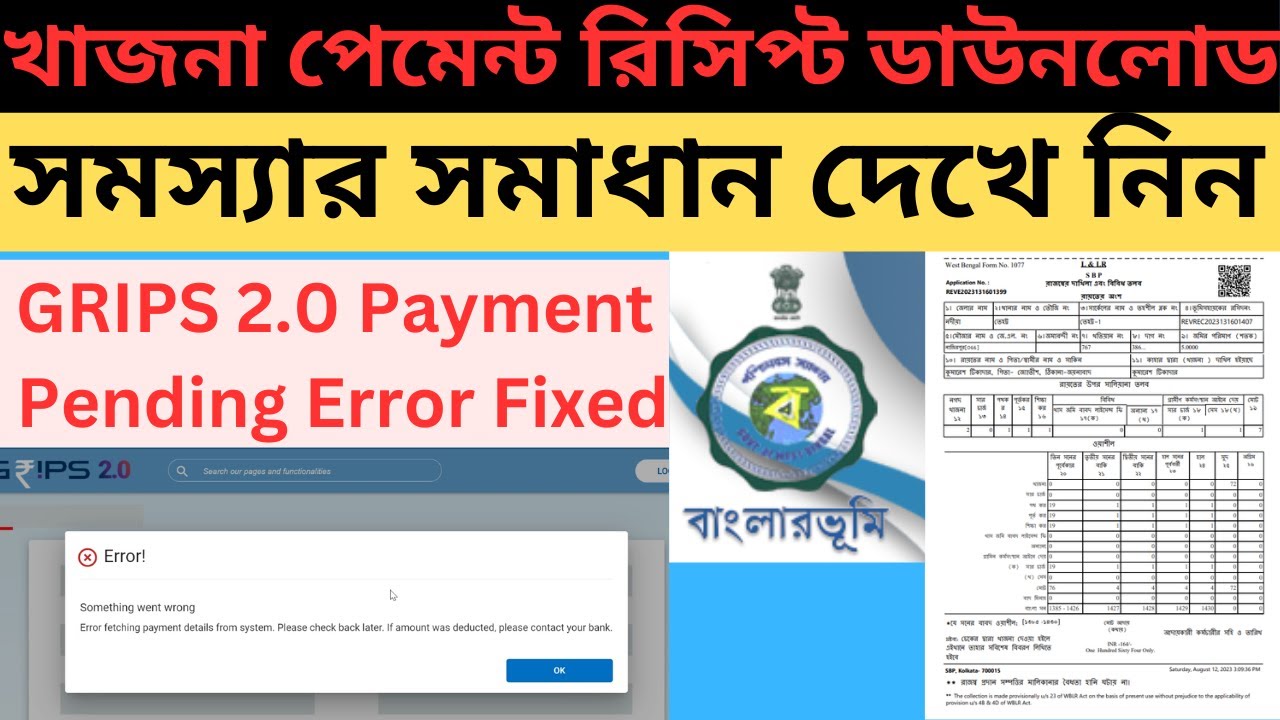 Khajna Payment Receipt Download Problem Fixed| GRIPS 2.0 Portal Payment Pending Error