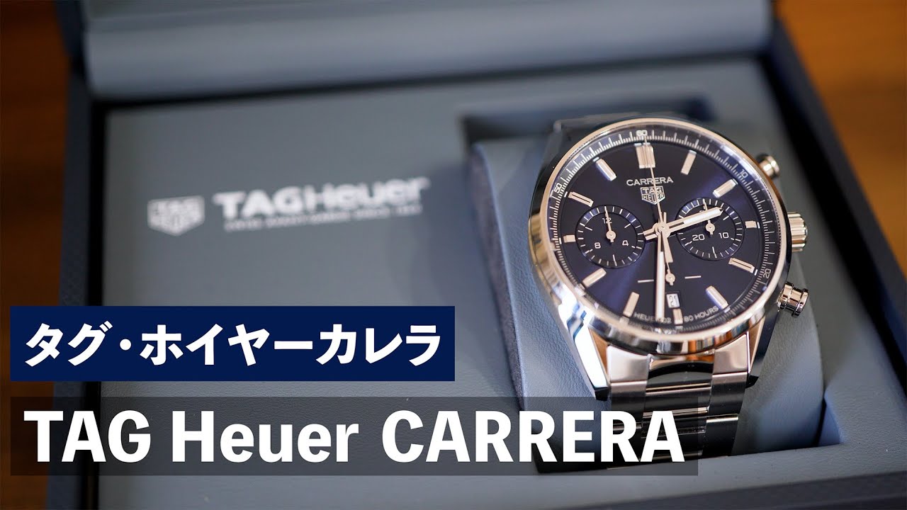 【TAG Heuer】レーシングウォッチ タグ・ホイヤー カレラ クロノグラフ