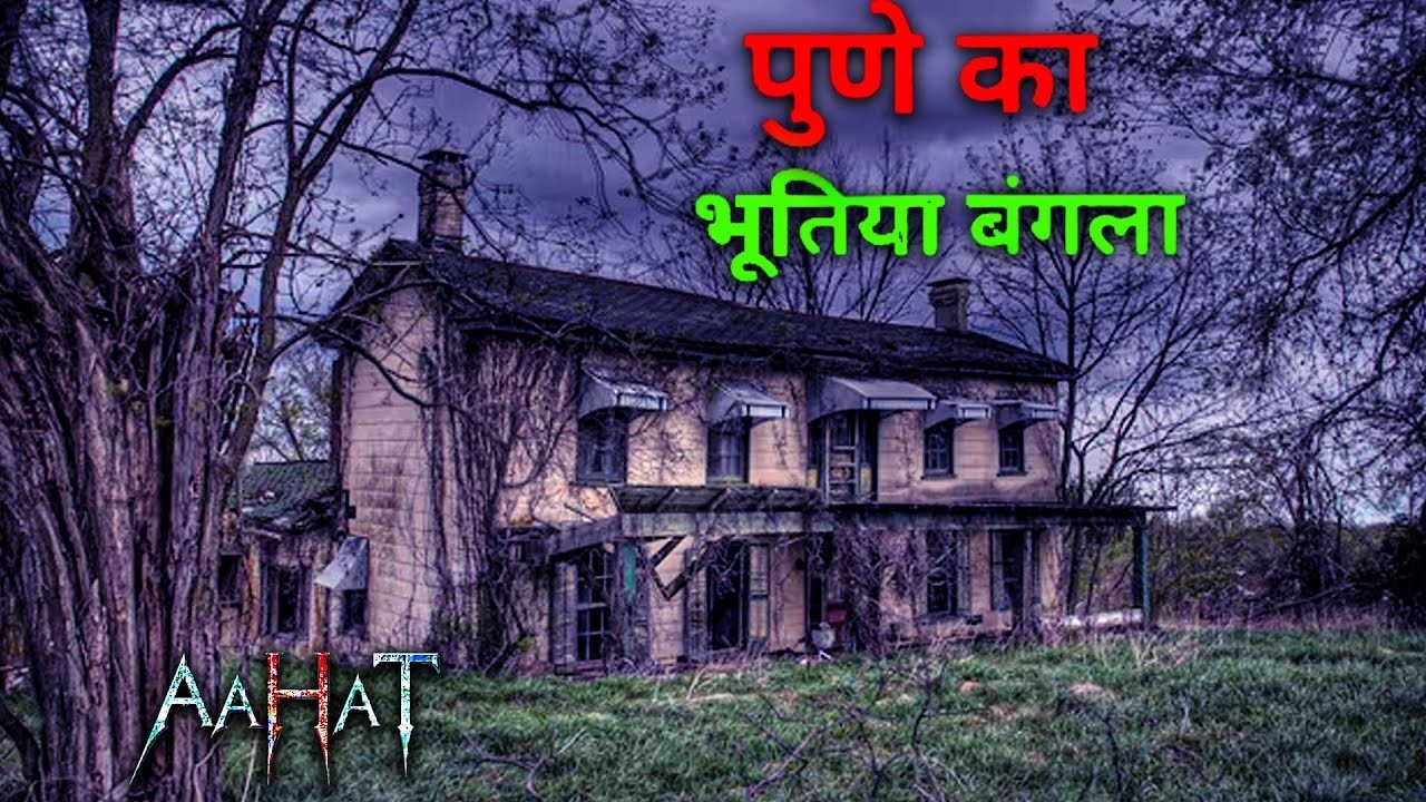 Aahat New Episode || Horror Story 2026 || Aahat New Episode 2026 || डर का असली एहसास #aahat2026
