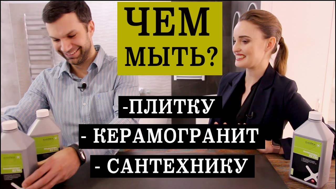 УХОД за плиткой / сантехникой / керамогранитом. Как защитить / почистить межплиточные швы