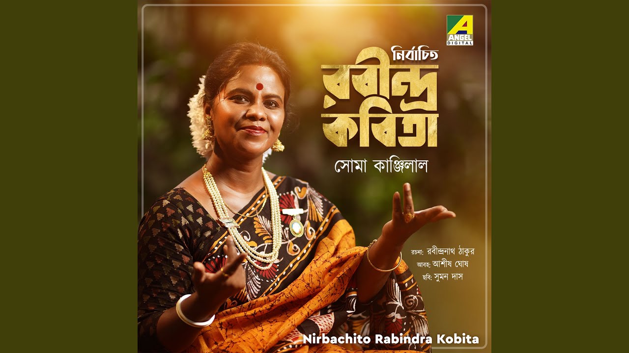 Bichitro Sadh