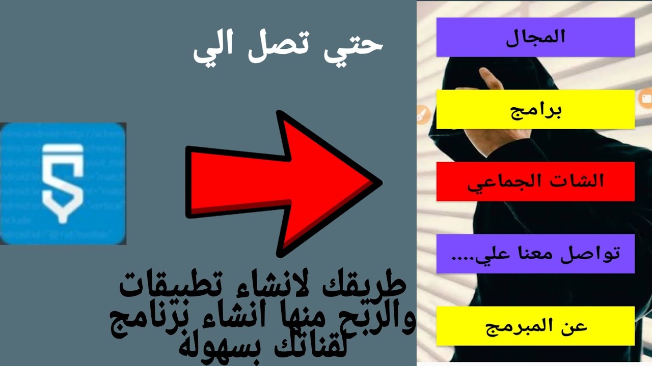 اتعلم برمجه انشاء برنامج لقناتك بسهوله طريقك لانشاء افضل برامج في المجال