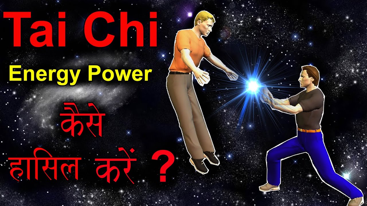 Tai Chi Power Energy