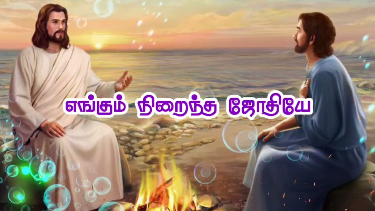 தேவா இரக்கம் இல்லையோ? DEVA IRAKKAM ILLAYO- TAMIL KEERTHANAI SONG- தமிழ் கீர்த்தனை பாடல்