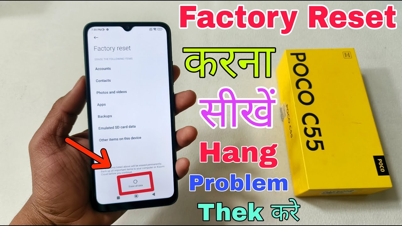 How To Hard Reset Poco C55 | Poco C55 Factory Reset Kaise Karen | Poco C55 रिसेट करना सीखे |