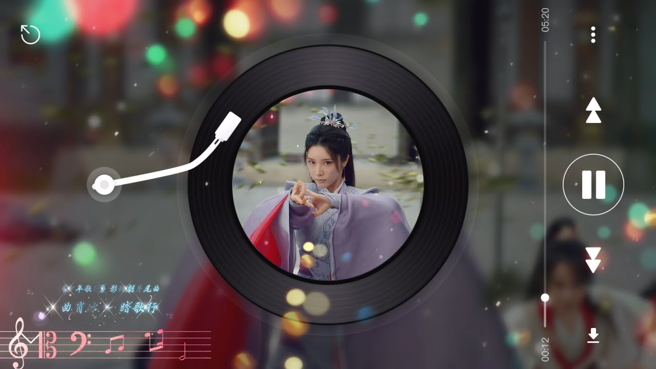 踏歌行(伴奏 - Instrumental) - 曲肖冰【《少年歌行 Shao Nian Ge Xing》影視劇片尾曲 】= “我欲乘風向北行，雪落軒轅大如席。長風萬里燕歸來，不見天涯人不回。” =