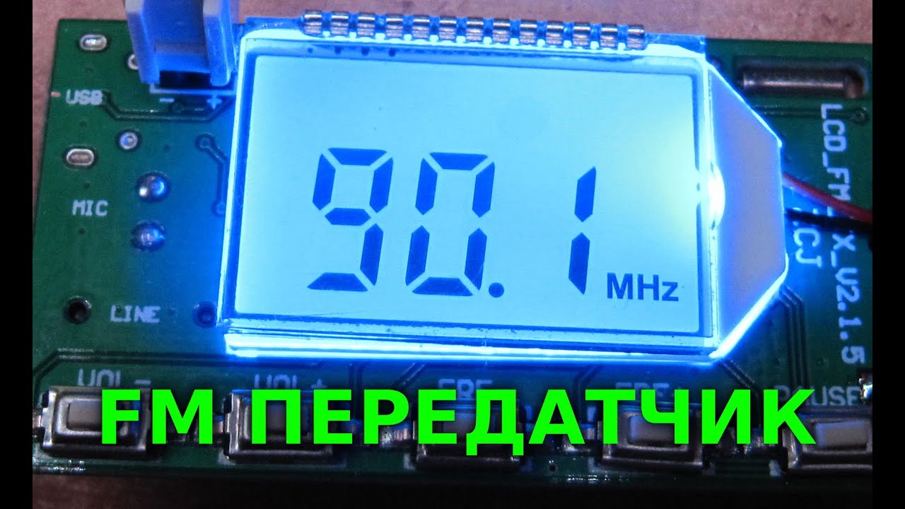 FM ПЕРЕДАТЧИК -  (Обзор и тест) -  FM transmiter