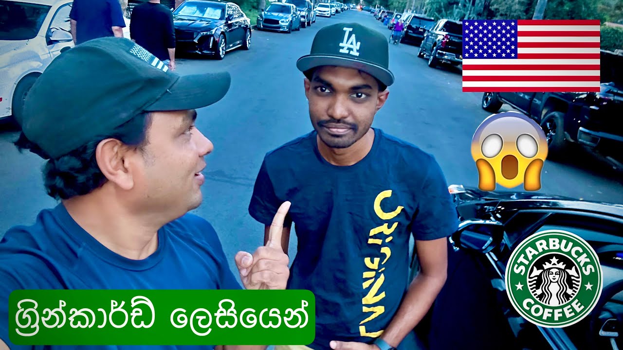 🔴A|L අනු නවයෙන් පාස් ලු ඉංග්‍රිසි ත් බැලු |  ග්‍රින් කාර්ඩ් මොටිවෙසන් කතාව |Sakun  story 🇺🇸🇱🇰