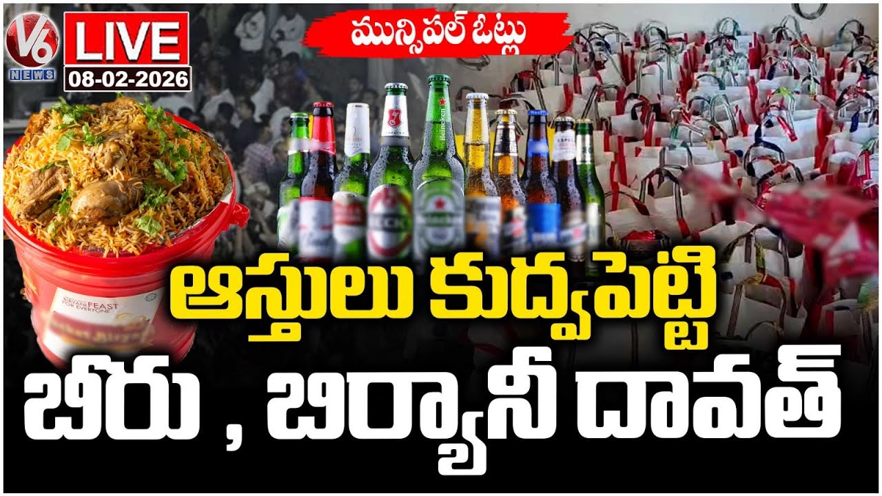LIVE : Candidates Spending Huge Money to Win In Municipal Elections | V6 News