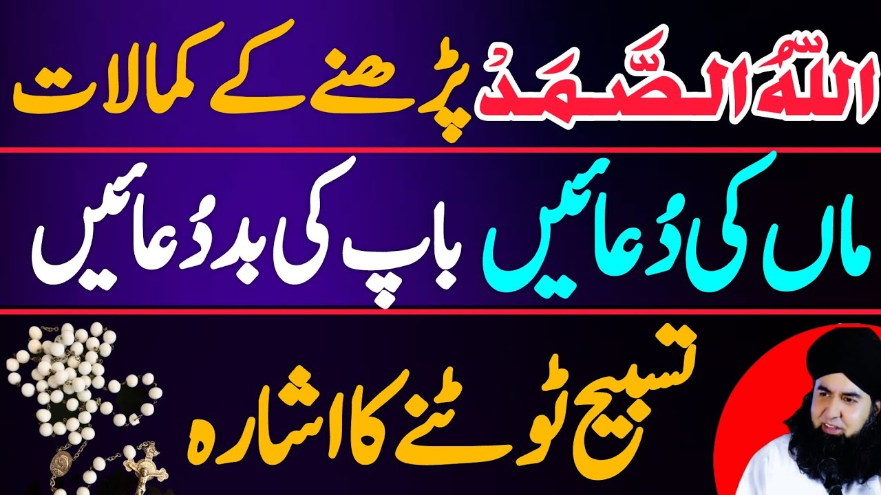 POWERFUL Wazifa Allah Hu SAMAD | Tasbeeh Tootnen Ka Ishara | Dr Hamed Shaafi | TALAASH