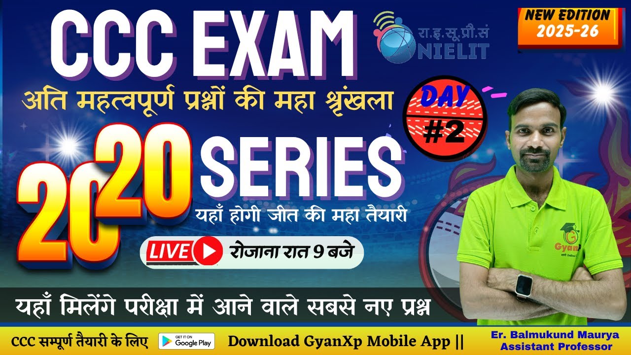 Day-2 || CCC Exam MCQ 20-20 Series | CCC Important MCQs for Exam  | CCC Online Test | GyanXp