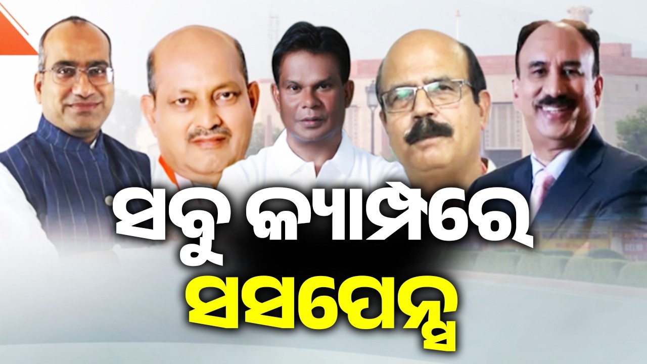 ସବୁ କ୍ୟାମ୍ପରେ ସସପେନ୍ସ | Kalinga TV