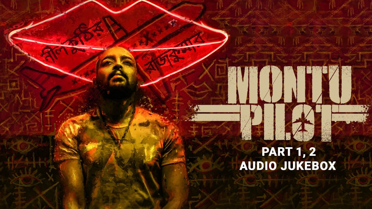 Montu Pilot (মন্টু পাইলট)| Audio Jukebox | Ishan, AmitC, DebaloyB, SouravD, KuntalD,Soumit |SVFMusic