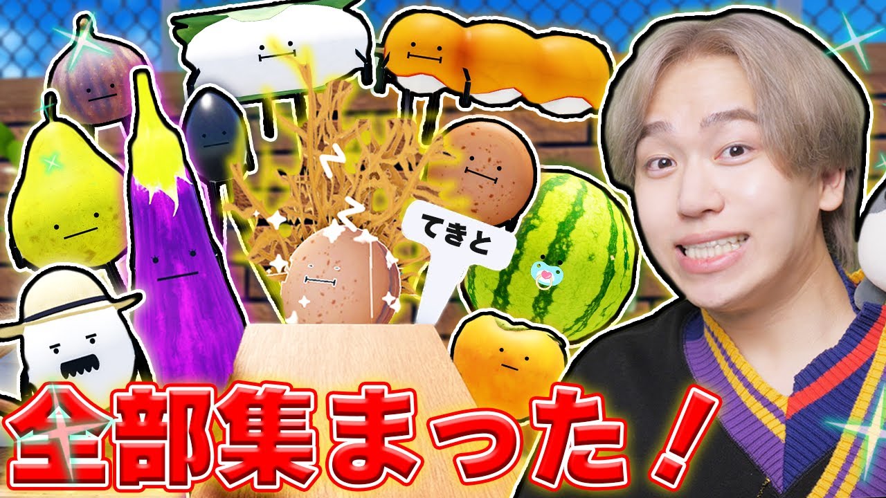 アプデで追加された畑の新キャラ１０体全部集める『ひみつのおるすばん』ロブロックス！【ROBLOX】