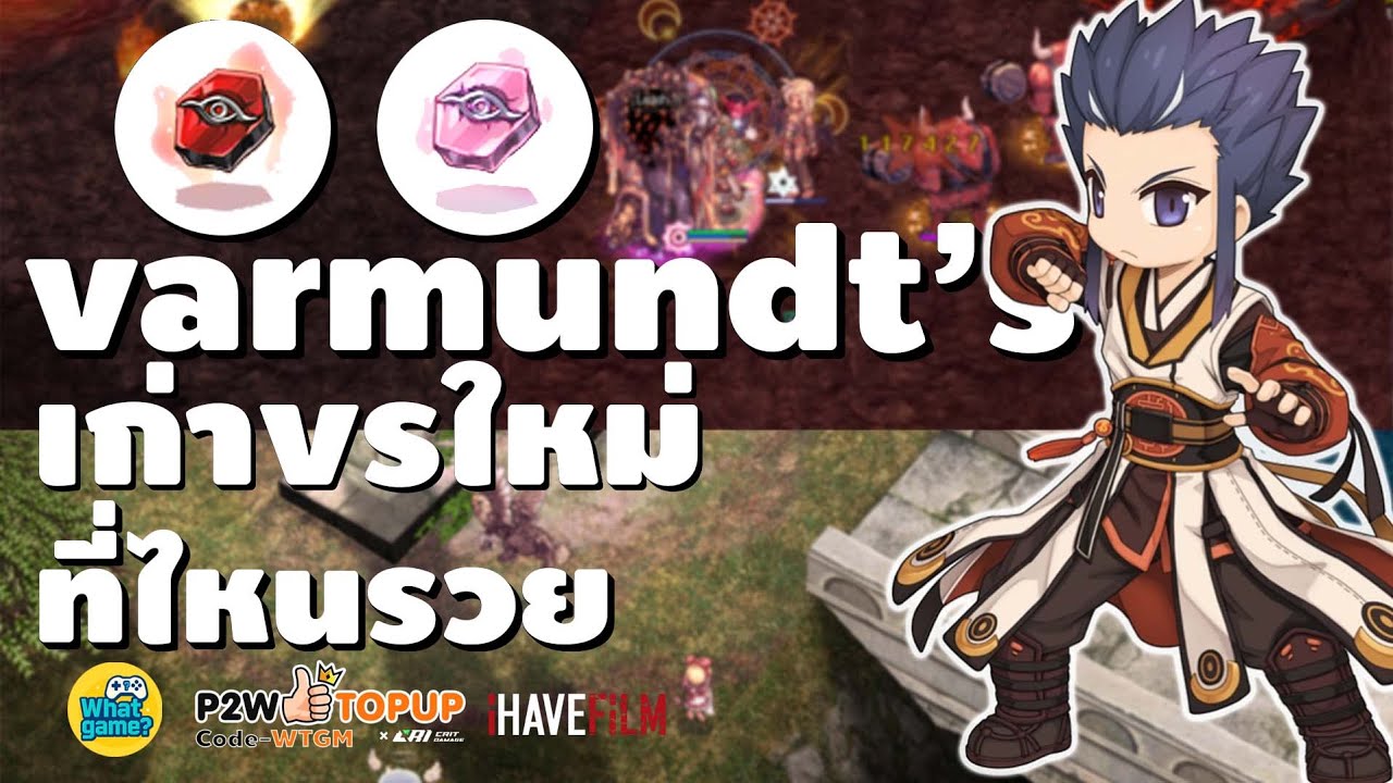 373/700 โปรเจ็ค700M ว่ามุนใหม่กับวามุนเก่าที่ไหนรวยกว่ากัน ROGGT I Class4 I - sky emperor Ragnarok