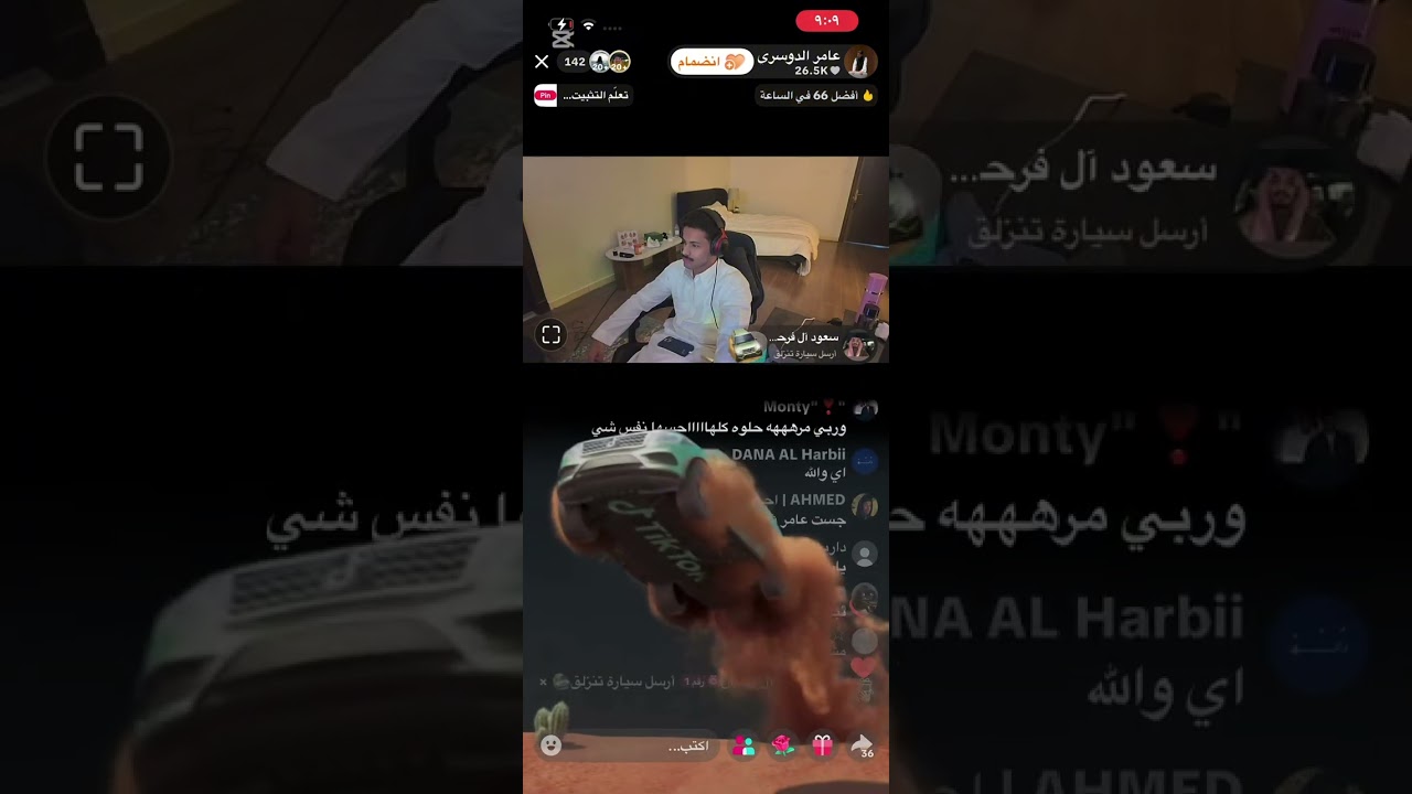 بث عامر بعد قطعه 