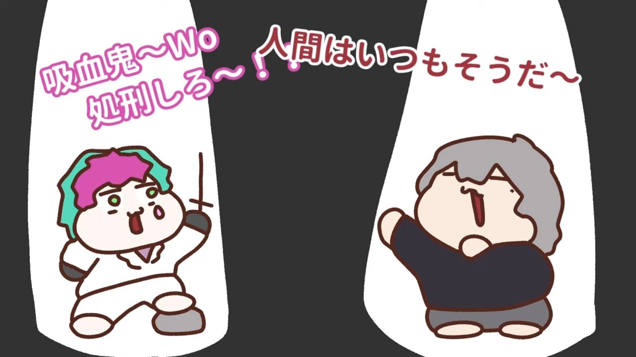 【手描き】情緒不安定ミュージカル【葛葉＆ジョー力一＆でびでび・でびる】