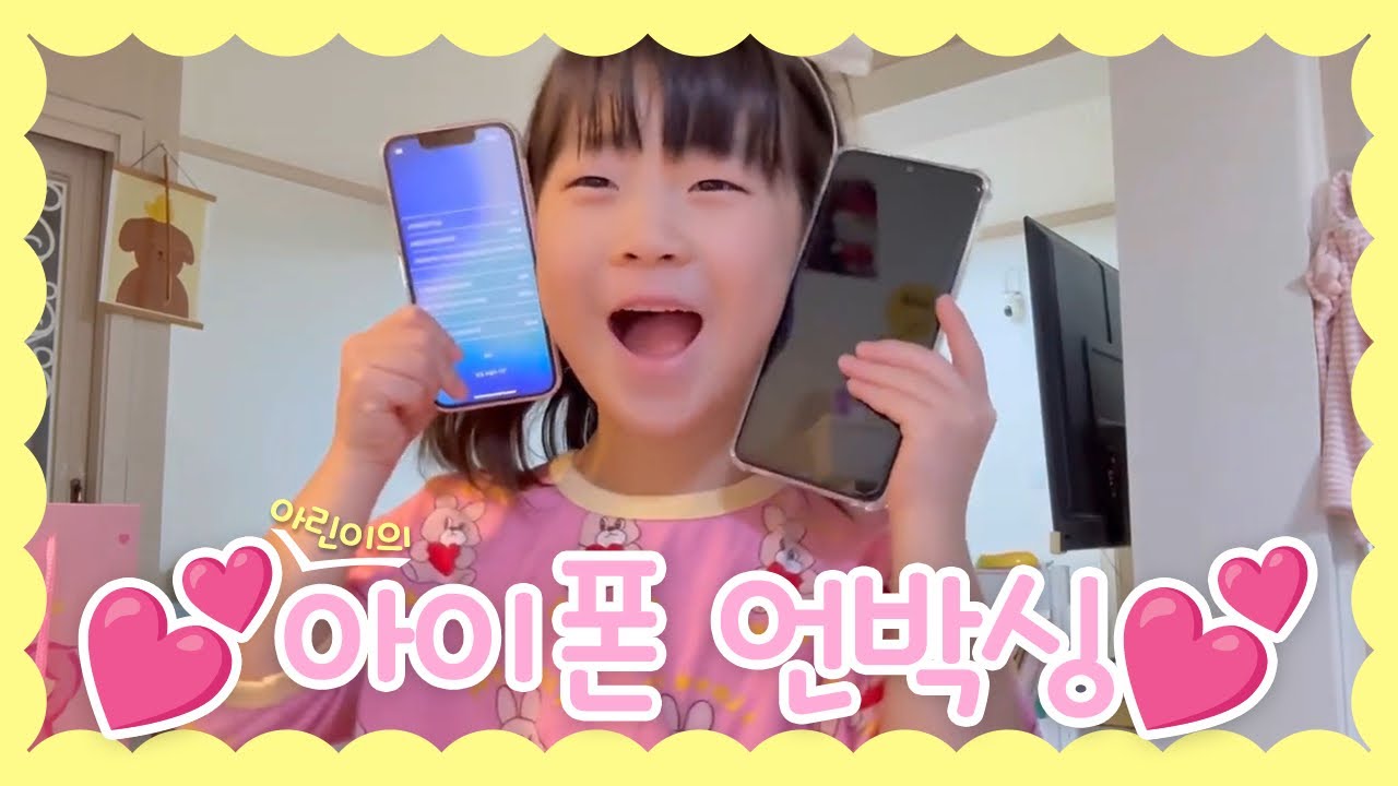 크리스마스 선물 언박싱 [아이폰 13 미니] | 아이폰 언박싱,크리스마스, 크리스마스 선물, 유치원 졸업선물