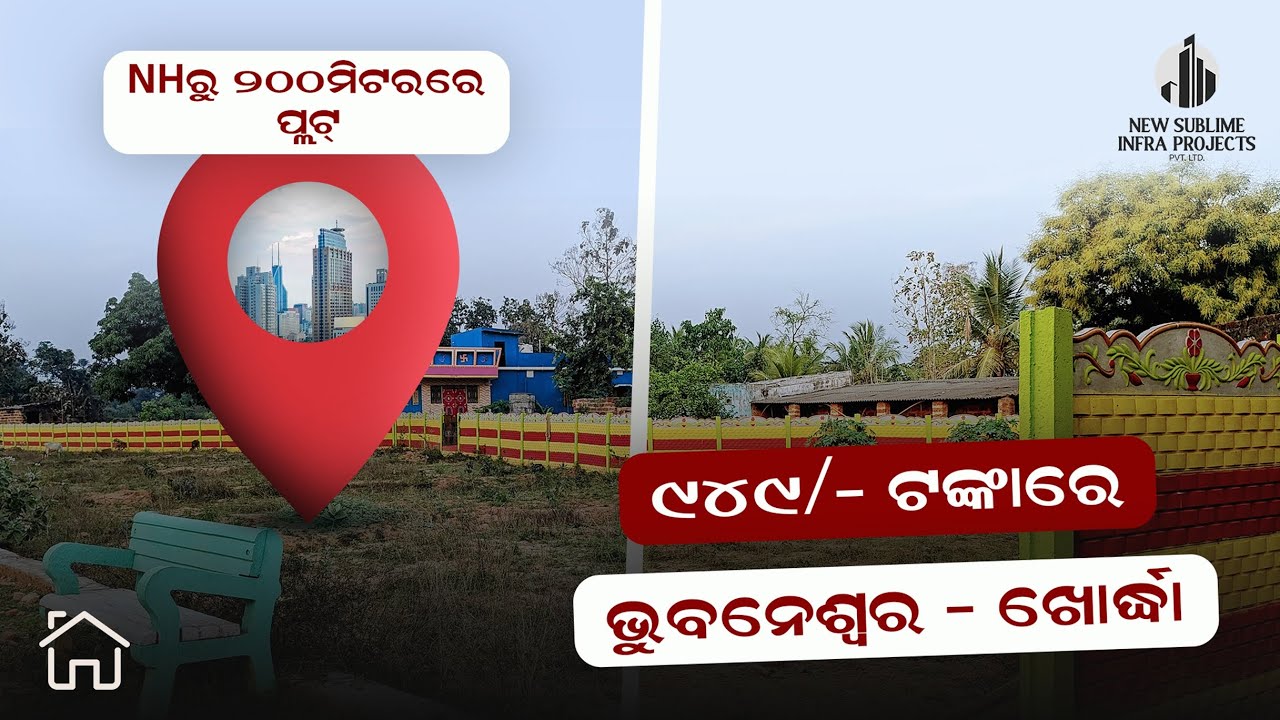 Plots for Sale Near Bhubaneswar-Khordha | New Sublime City | NH16 | Investment & Residential Land