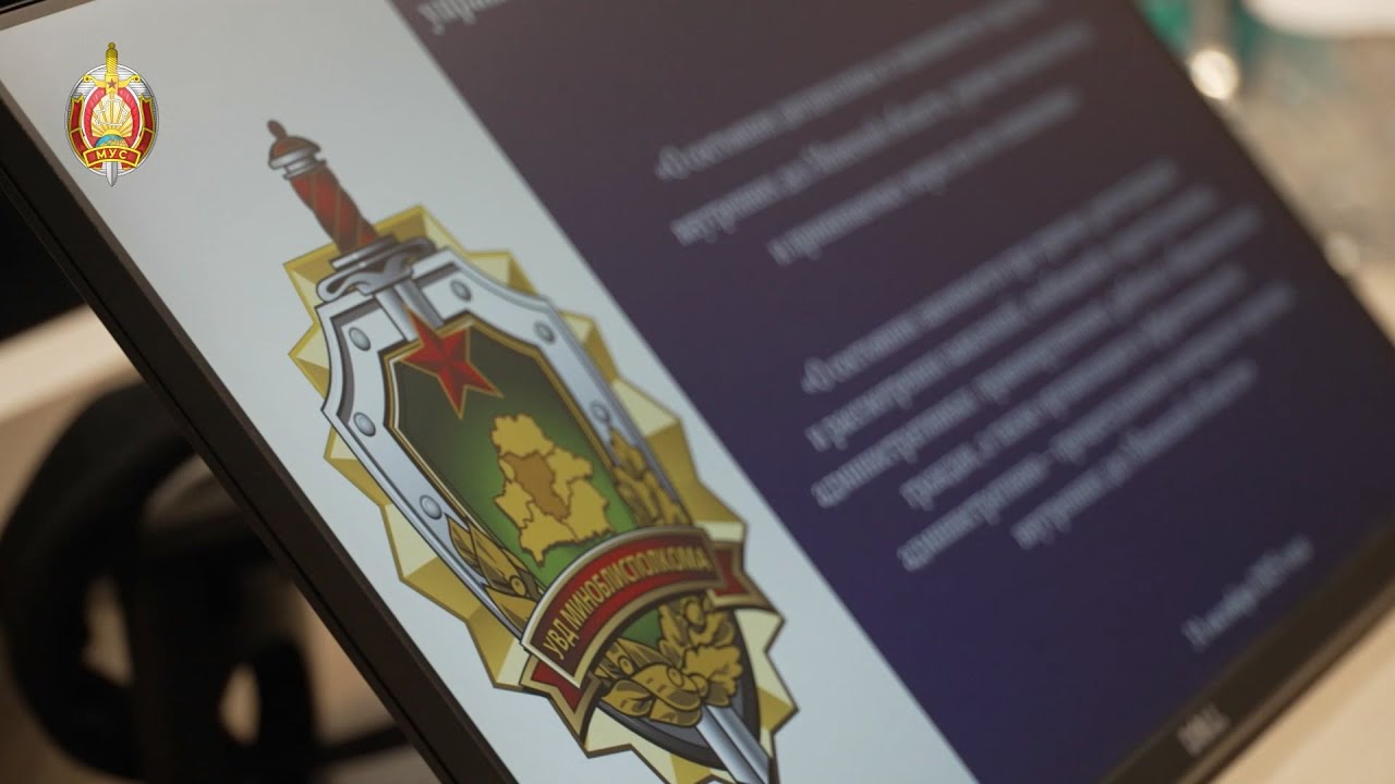 Министр внутренних дел принял участие в заседании коллегии УВД Минского облисполкома