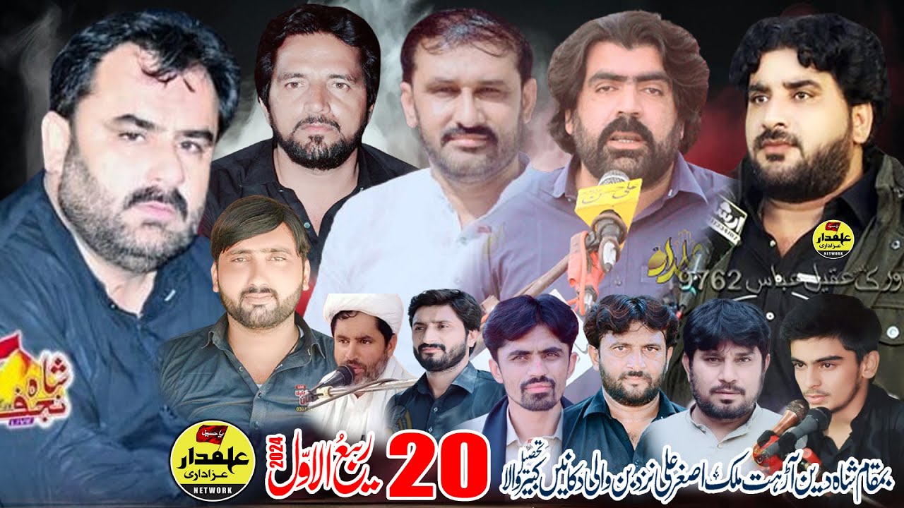 🔴Live Majlis 20 Rabi ul Awal 2024 | Shah Deen Ban Wali Dukany Tehsil KabirWala |