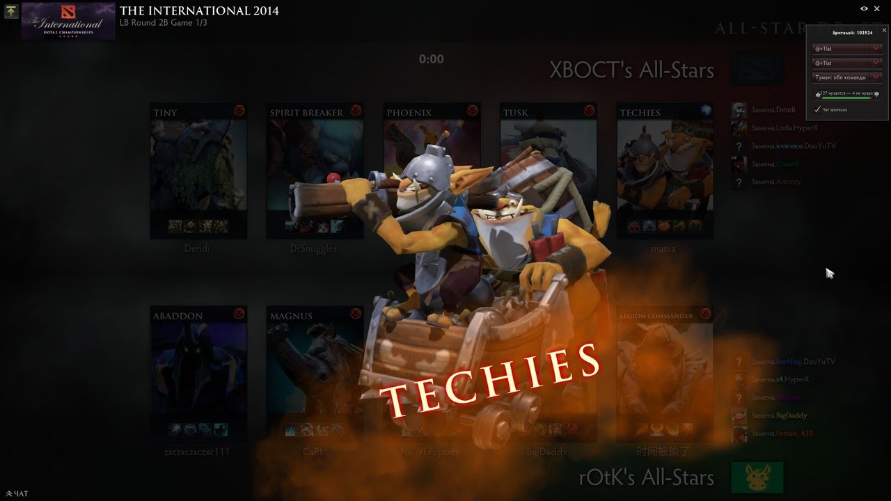 ROTK vs XBOCT ALL-STARS Match (With Techies) Dota 2 RUS