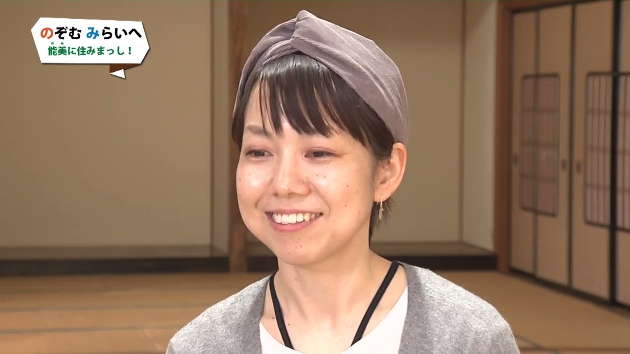 のぞむみらいへ～能美に住みまっし！～