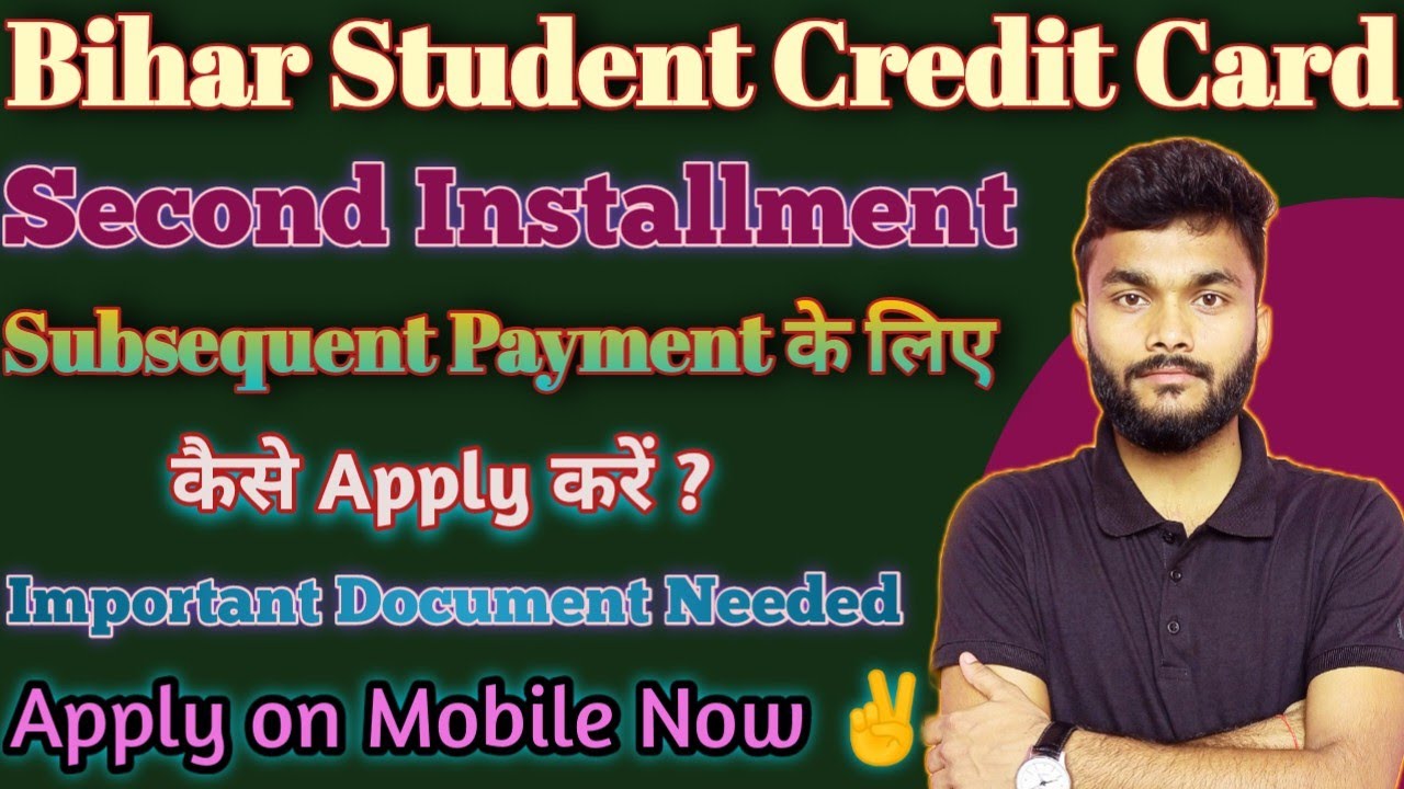 Subsequent Payment Bihar Student Credit Card | Second installment DRCC Loan Student credit card