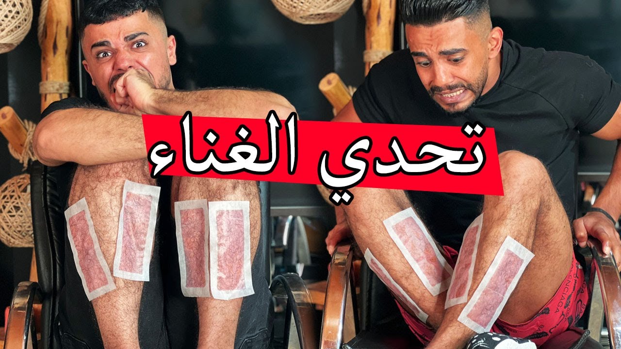 تحدي لا توقف عن الغناء ؟؟ اتحداك ما تضحك شوهنا بعض 🤕🤕