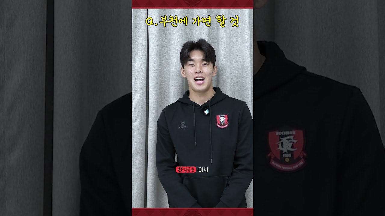 김상준 선수 반말 짧터뷰🎤