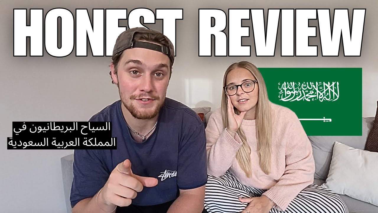 OUR HONEST OPINION ON OUR TRIP TO SAUDI ARABIA..🇸🇦 تقييم السياح البريطانيين للمملكة العربية السعودية