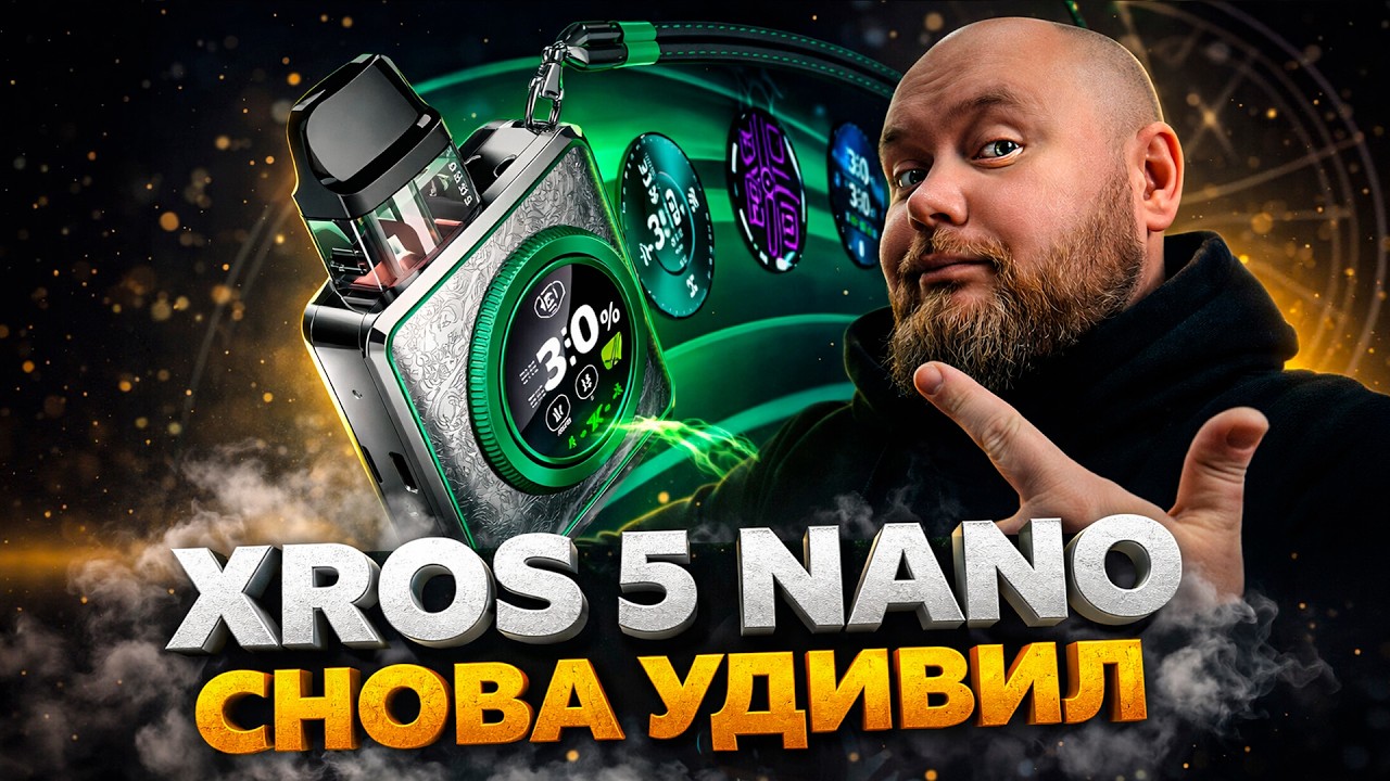 Vaporesso XROS 5 NANO | А что с кнопкой?