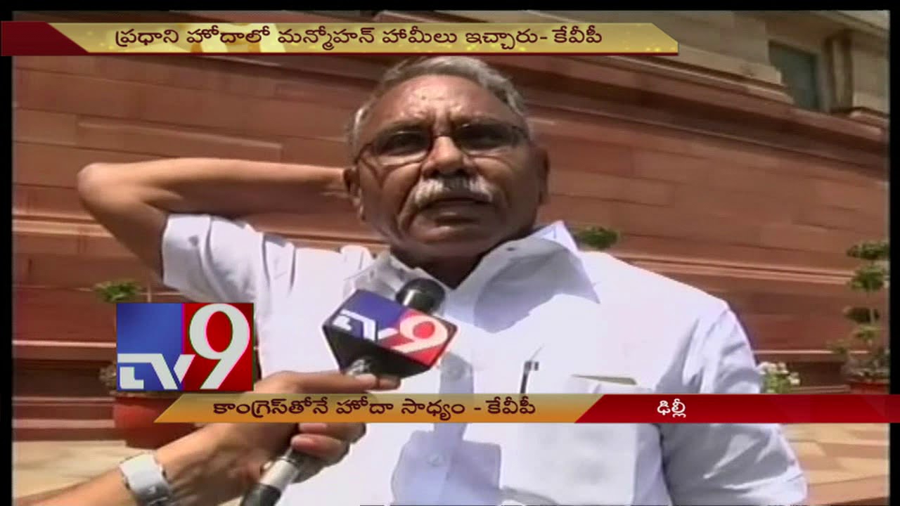 TDP lacks stature to demand AP special status : KVP - TV9