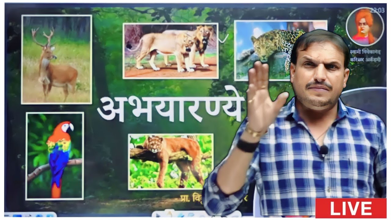 forest ,guard, books वनरक्षक हे वाचा कामाच आहे ,by VITTHAL KANGNE SIR