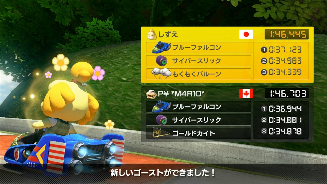 GCヨッシーサーキット🍎1:46.445