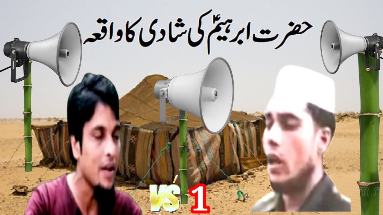 Rohingya Tarana Kawal Rahamatullah NewBest Tarana For (Hazarat Ebrahi A L.H. S (Bibi) Hazarat Hajara
