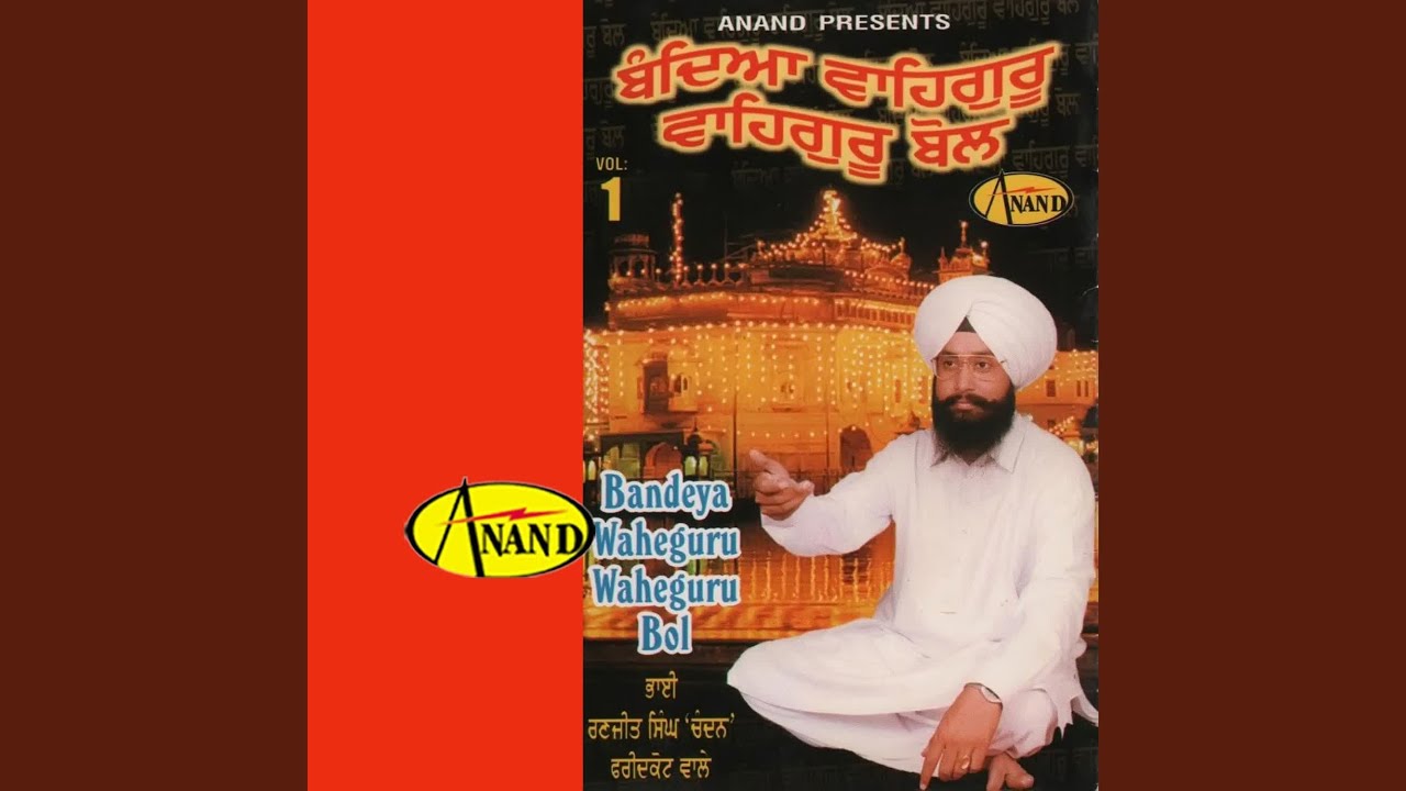 Bandiya Waheguru Waheguru Bol