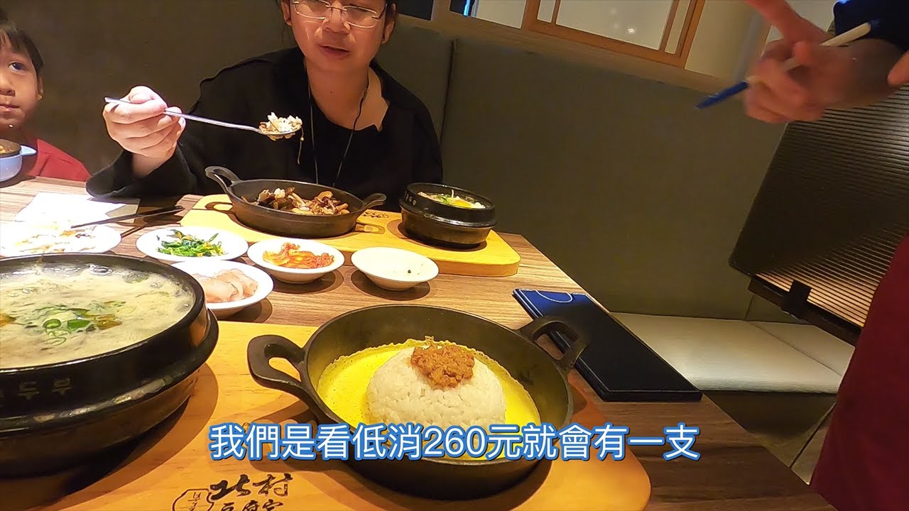 送90元的霜淇淋！這餐吃了743元值得嗎？｜韓式料理｜北村豆腐家【阿宅爸爸】