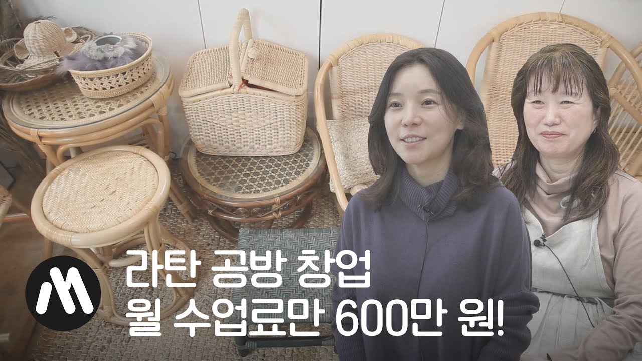 라탄 공방은 이미 포화상태…그런데도 창업 말리지 않는 이유? [창업머니]