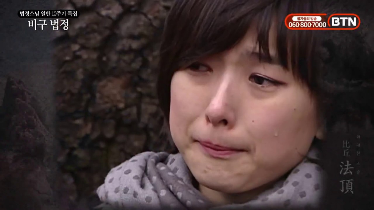 2010년  BTN 다큐멘터리"비구 법정" (법정 스님 입적 10주기 특집 재편성)