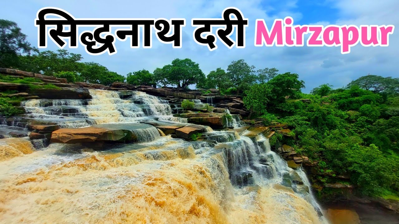 Siddhnath Ki Dari Sakteshgarh Mirzapur  ! Siddhnath Dari Waterfall  Mirzapur  ! Mirzapur Waterfall