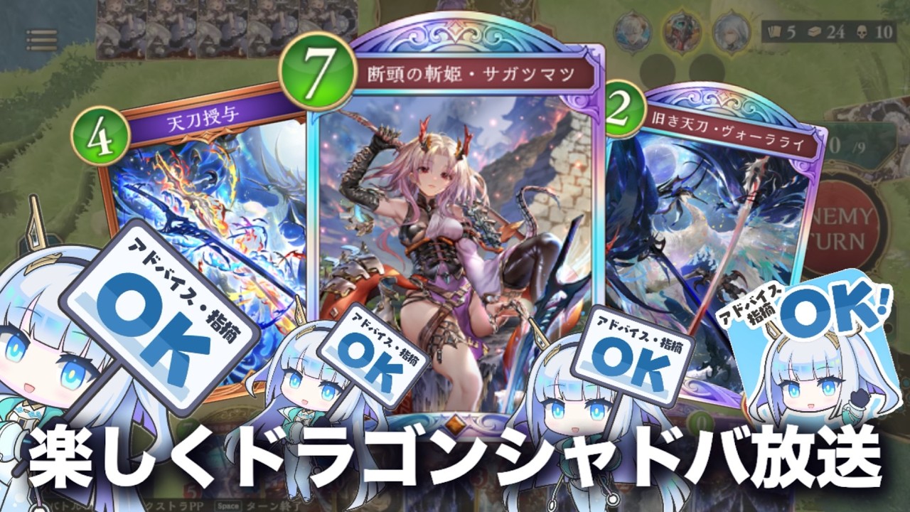 まずはシャドバしてから確定申告のことは考えようよ【Shadowverse: Worlds Beyond】