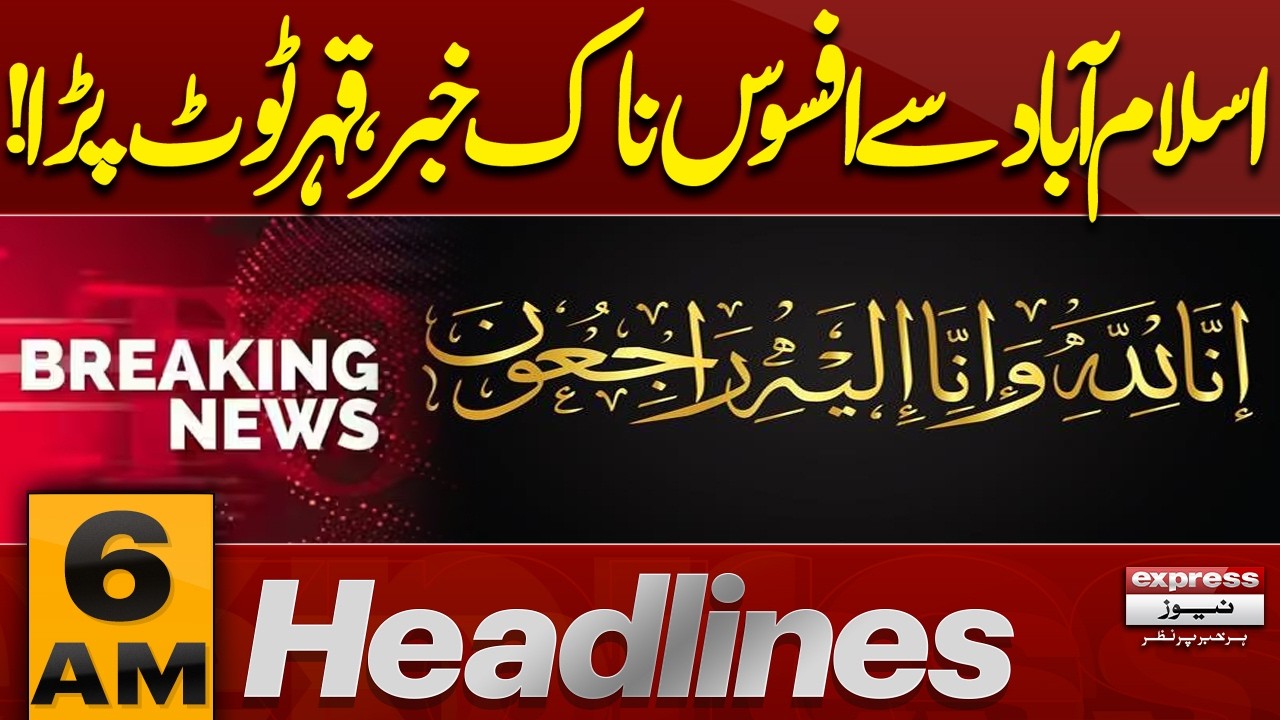 Sad News from Islamabad | Imran Khan Hospital Transfer | PIMS Hospital Incident | 06 AM Headlines
