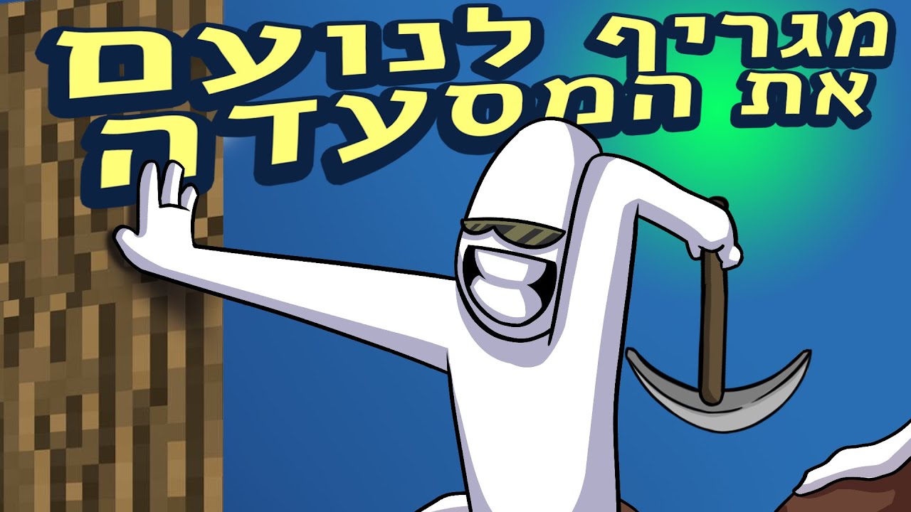 חוות עוף אוטומטית עם סטינגר וחבי ◄ הפרלמנטום עונה 5 פרק 34