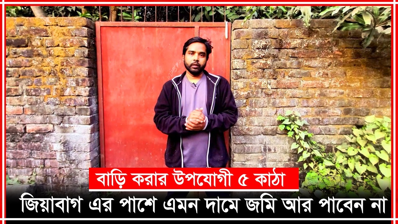 **ঢাকা-উত্তরখানে সোনার খনি! উত্তরা কাছে প্রাইম লোকেশনে জমি বিক্রি 😍Prime Plot Uttara Near